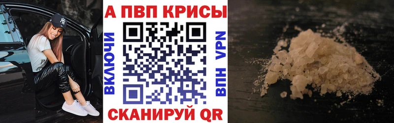 Купить  Сокол  A-PVP кристаллы 