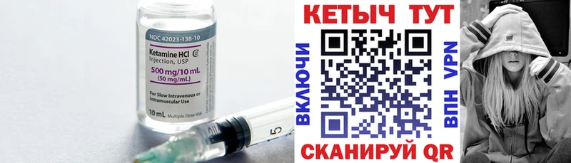 КЕТАМИН ketamine  Купить закладки  Сокол 