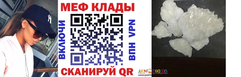 МЕФ mephedrone  Купить  Сокол 